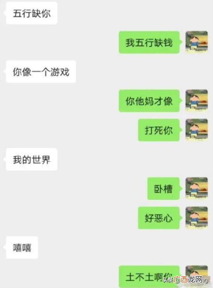 和男生聊天被说老直女，直女是怎样和男生聊天的