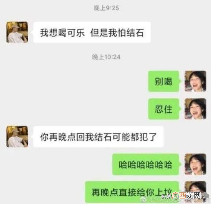 和男生聊天被说老直女，直女是怎样和男生聊天的
