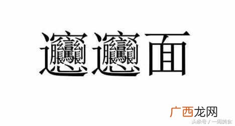 biangbiang怎么读，陕西著名小吃biangbiang面来看看吧