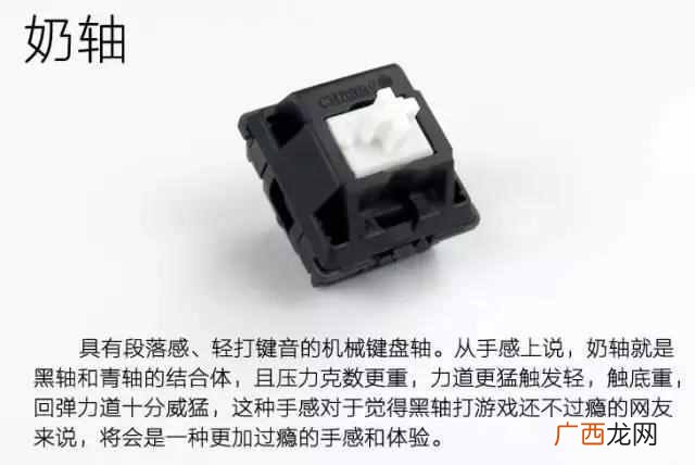 机械键盘轴的区别，详细说机械键盘每个人的感受都是很主观
