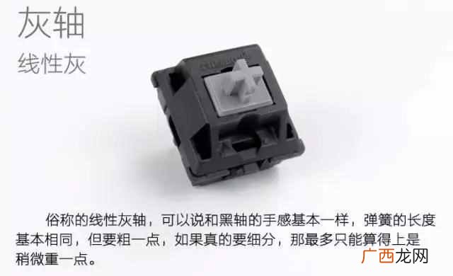 机械键盘轴的区别，详细说机械键盘每个人的感受都是很主观