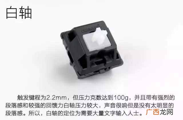 机械键盘轴的区别，详细说机械键盘每个人的感受都是很主观