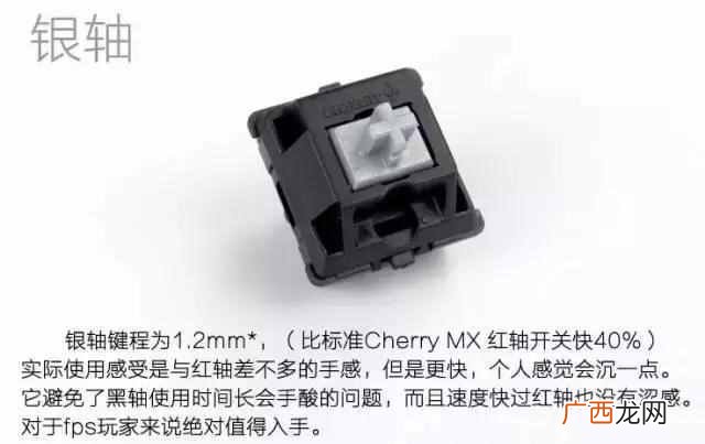 机械键盘轴的区别，详细说机械键盘每个人的感受都是很主观