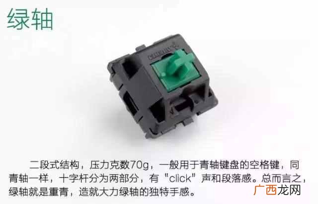 机械键盘轴的区别，详细说机械键盘每个人的感受都是很主观