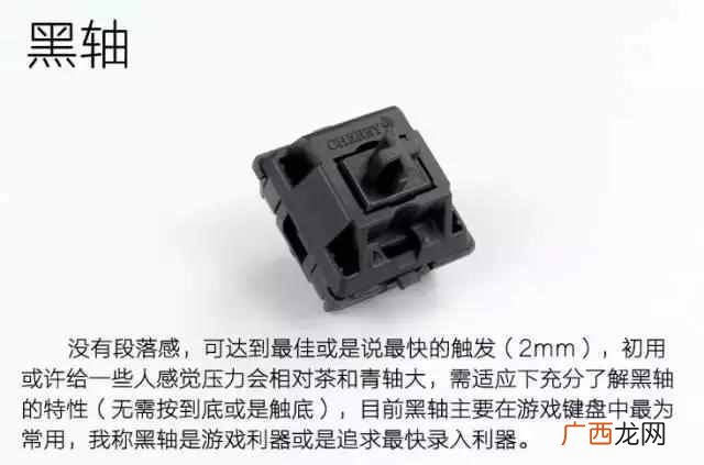 机械键盘轴的区别，详细说机械键盘每个人的感受都是很主观