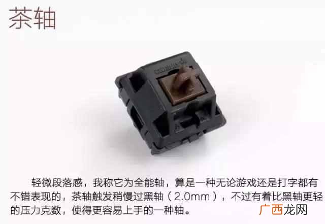 机械键盘轴的区别，详细说机械键盘每个人的感受都是很主观
