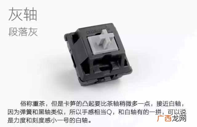 机械键盘轴的区别，详细说机械键盘每个人的感受都是很主观