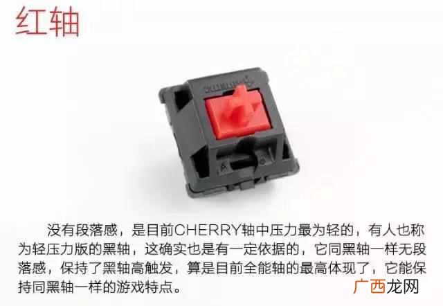 机械键盘轴的区别，详细说机械键盘每个人的感受都是很主观