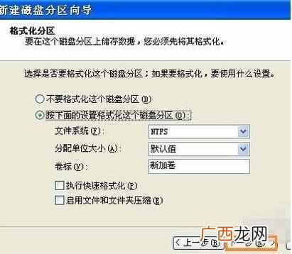 移动硬盘怎么分区，今天小编就来说说移动硬盘分区的方法
