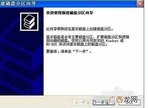 移动硬盘怎么分区，今天小编就来说说移动硬盘分区的方法