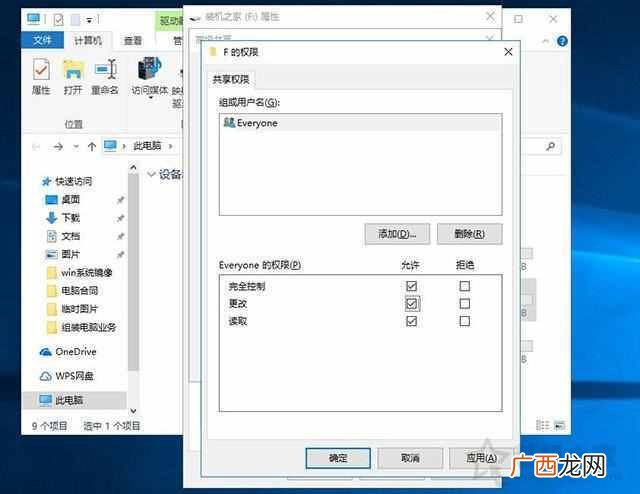 共享文件夹怎么设置,两台电脑共享怎么设置