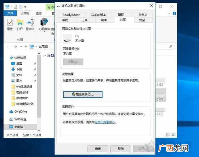共享文件夹怎么设置,两台电脑共享怎么设置