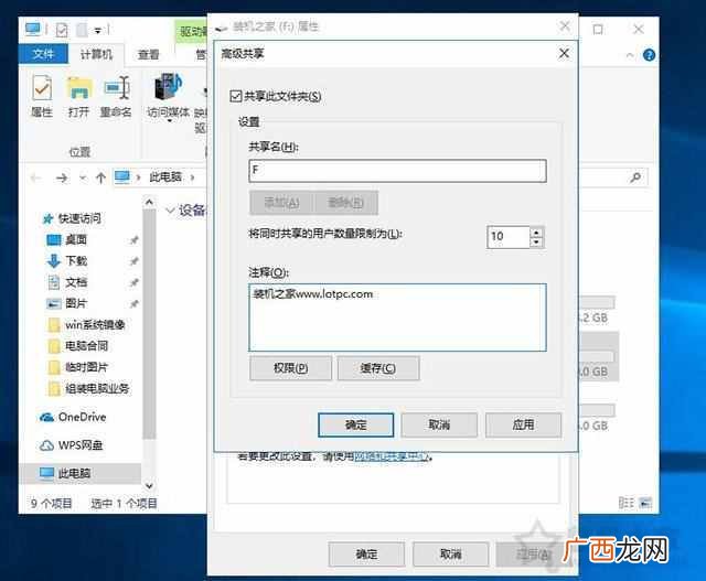 共享文件夹怎么设置,两台电脑共享怎么设置