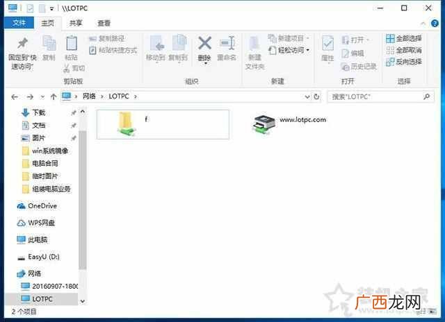 共享文件夹怎么设置,两台电脑共享怎么设置
