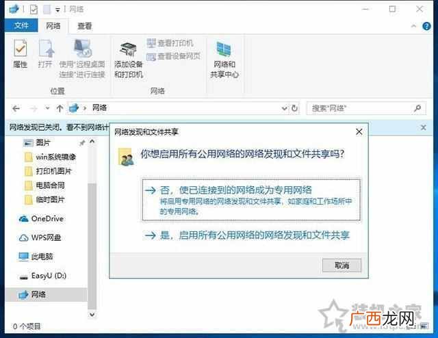 共享文件夹怎么设置,两台电脑共享怎么设置