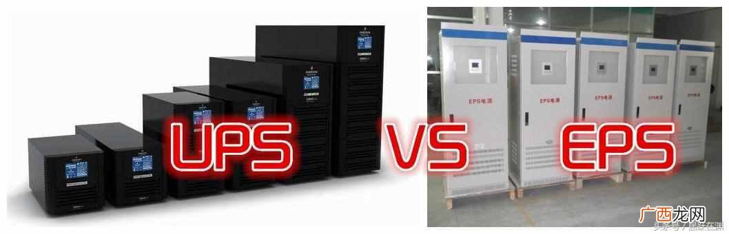 ups是指什么，ups的作用与EPS的区别