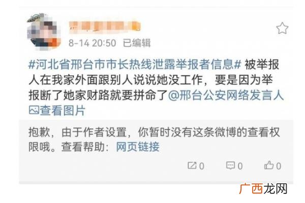 河北小伙举报后被举报人一家砸门信息泄露经常接到骚扰电话怎么办