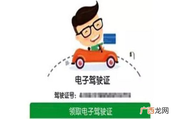 2022年全国全面推行电子驾驶证电子驾驶证怎么开通