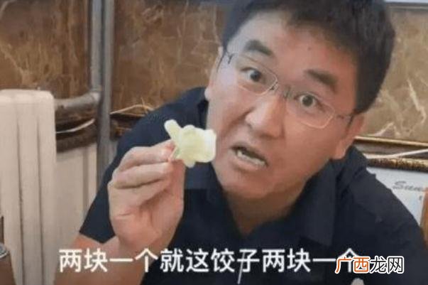 警方回应网红吐槽青岛物价贵被打物价局定价标准
