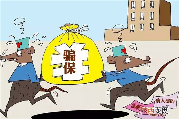 男子制造2次车祸杀妻骗保被判死刑骗保是什么意思