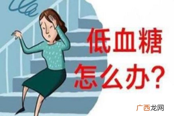 病人家属搭救低血糖晕倒医生低血糖晕倒怎么急救