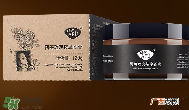 阿芙按摩膏怎么用_使用心得