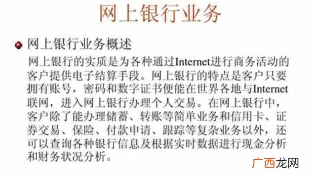 手机网银怎么开通,手机开通网银的步骤
