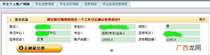 手机网银怎么开通,手机开通网银的步骤