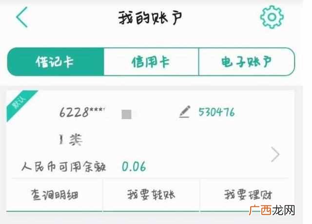 手机网银怎么开通,手机开通网银的步骤