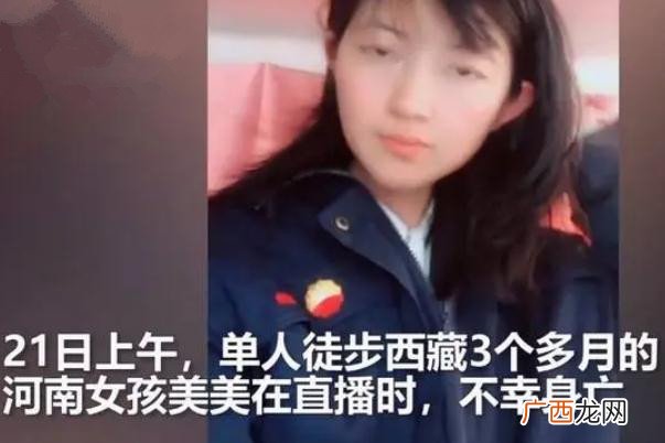 警方认定22岁徒步西藏遇难女孩死因徒步旅游的目的