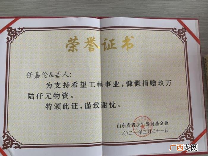 任嘉伦家乡，任嘉伦爱心粉丝于山东淄博援建32所任嘉伦爱心美术教室