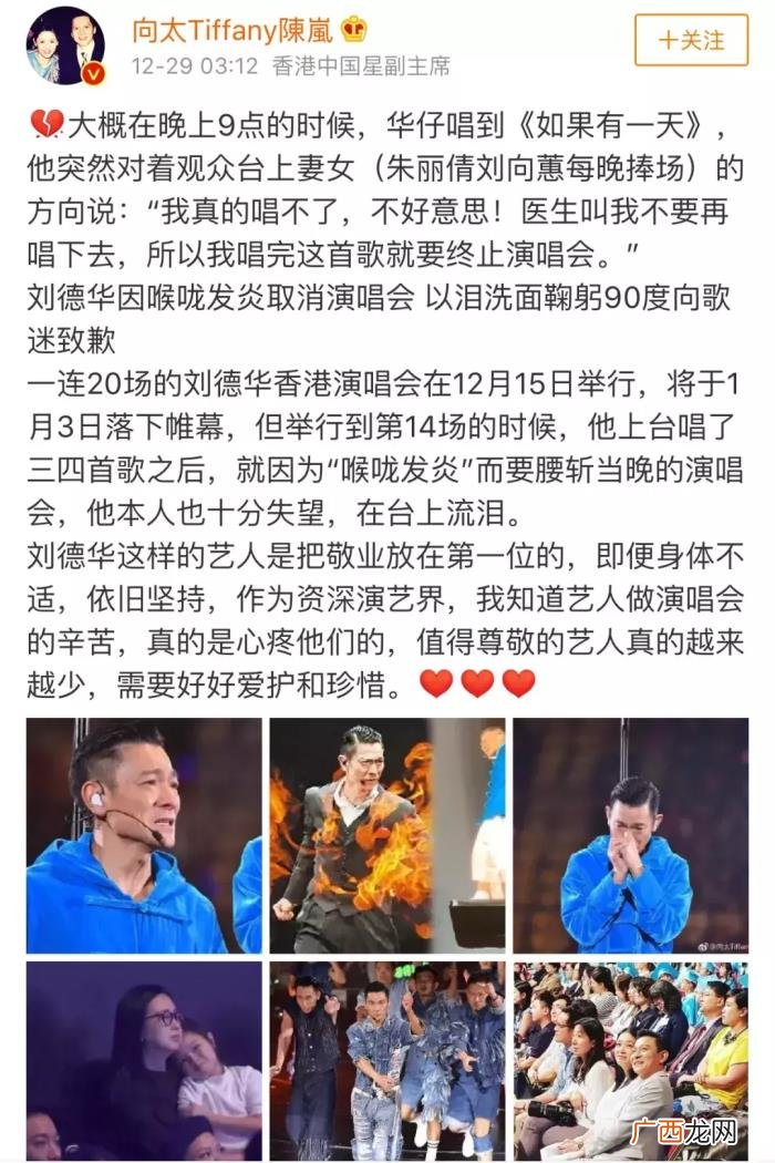 刘德华医生，医生叫我不要再唱下去57岁的刘德华突然中断演唱会