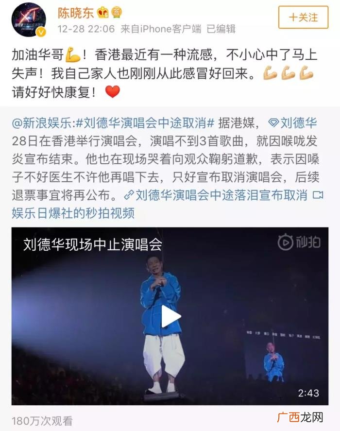 刘德华医生，医生叫我不要再唱下去57岁的刘德华突然中断演唱会