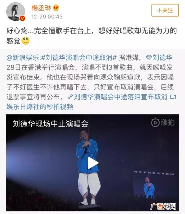 刘德华医生，医生叫我不要再唱下去57岁的刘德华突然中断演唱会