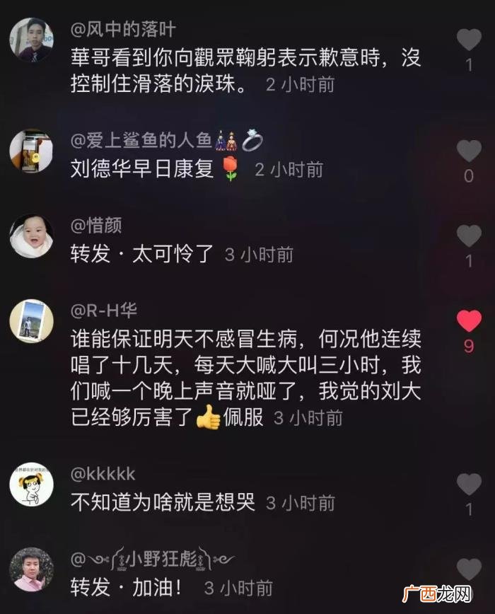 刘德华医生，医生叫我不要再唱下去57岁的刘德华突然中断演唱会