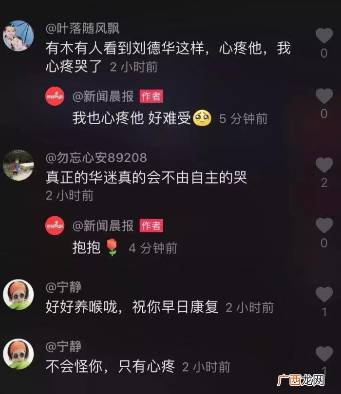 刘德华医生，医生叫我不要再唱下去57岁的刘德华突然中断演唱会
