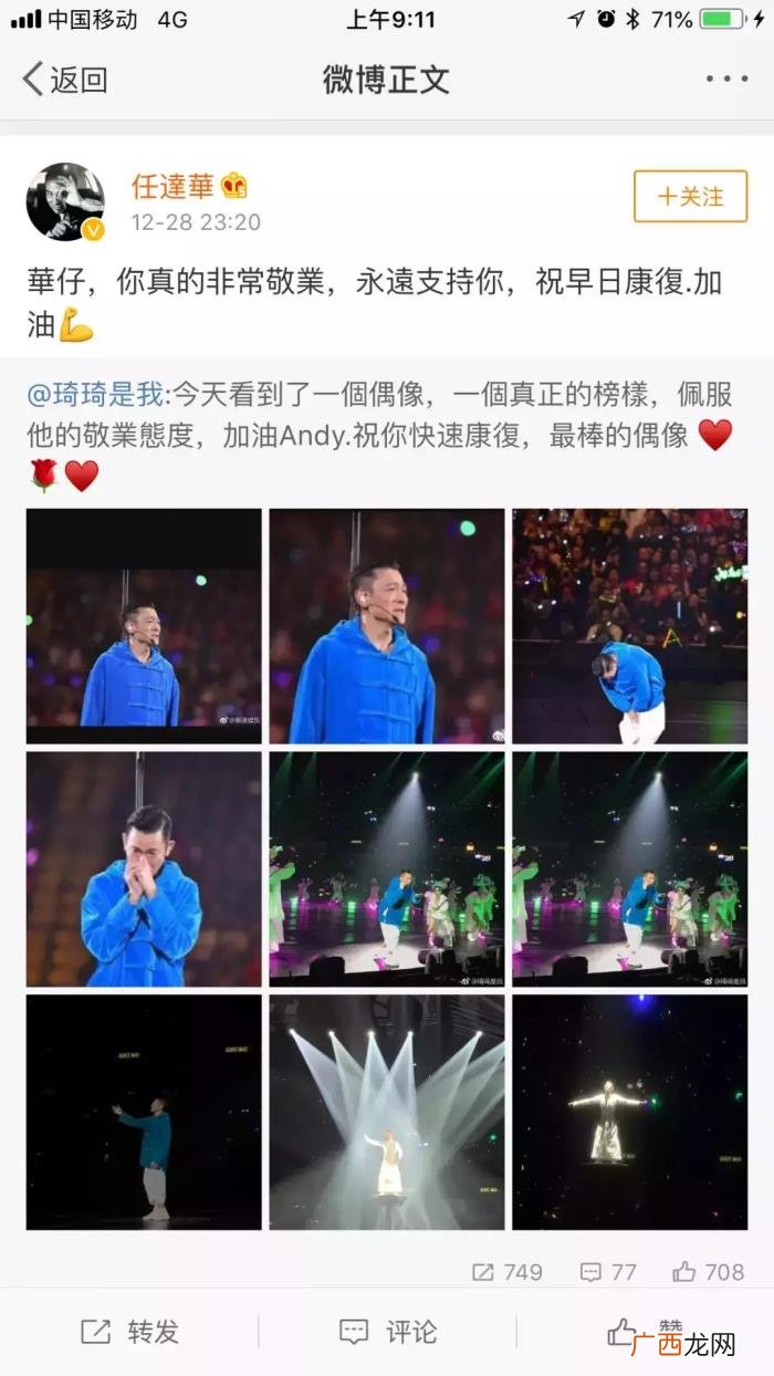 刘德华医生，医生叫我不要再唱下去57岁的刘德华突然中断演唱会