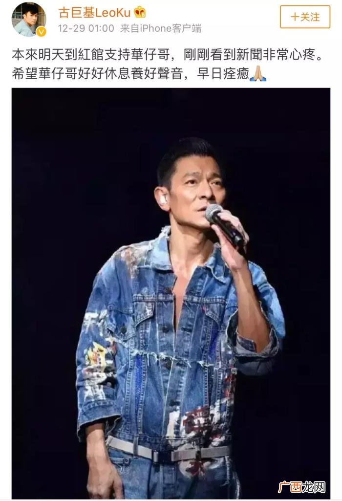 刘德华医生，医生叫我不要再唱下去57岁的刘德华突然中断演唱会