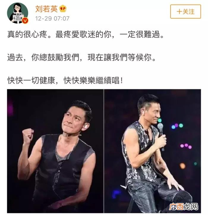 刘德华医生，医生叫我不要再唱下去57岁的刘德华突然中断演唱会