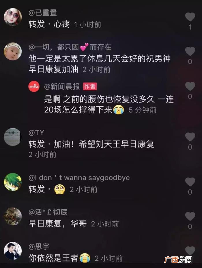 刘德华医生，医生叫我不要再唱下去57岁的刘德华突然中断演唱会