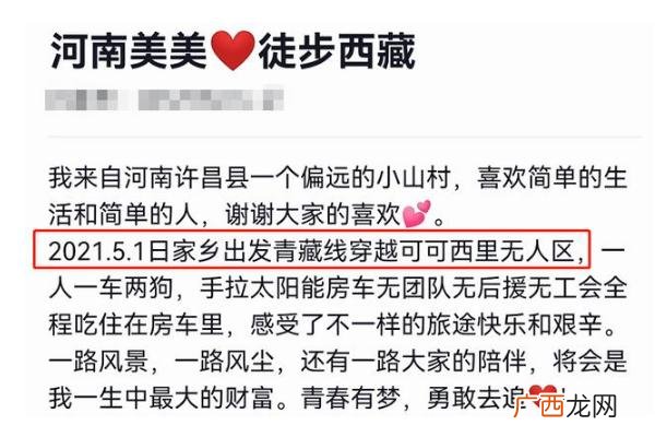 女网红徒步西藏直播时遇难徒步旅行需要准备什么