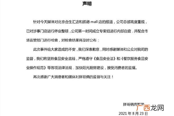 市监局对胖哥俩立案调查死螃蟹吃了会有什么后果