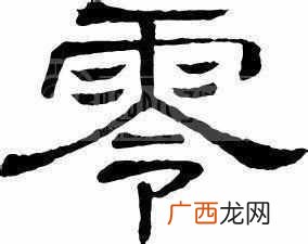自然数是什么,自然数的定义