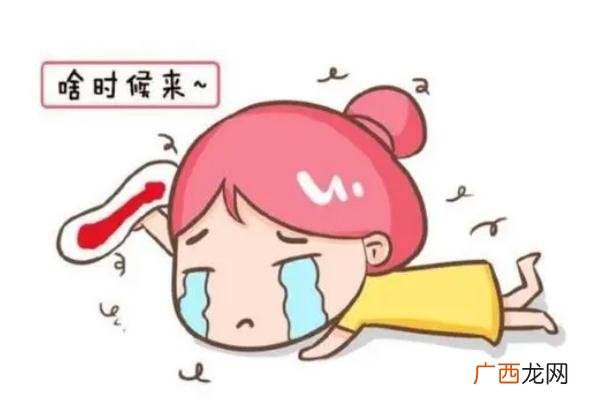 月经不调是不是很难怀孕月经不调是卵巢功能不好吗