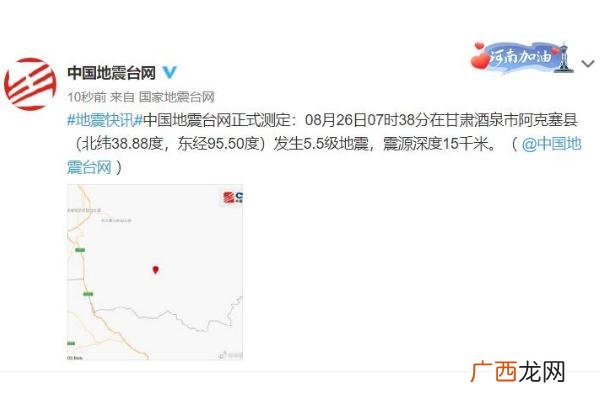 甘肃酒泉市阿克塞县发生5.5级地震地震时高楼层如何逃生