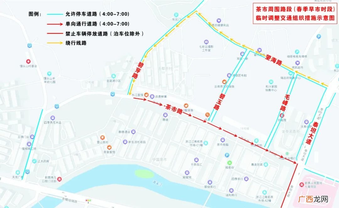 2022绍兴茶市周围路段交通管制最新消息
