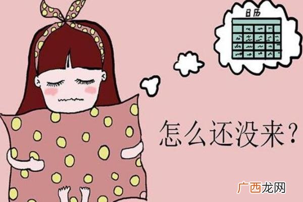 月经不调吃什么药最好效果月经不调有什么症状