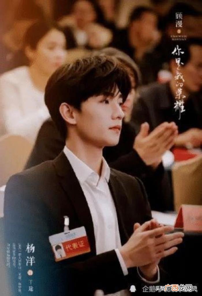 杨洋演过的言情剧，杨洋时隔五年再度出演言情剧