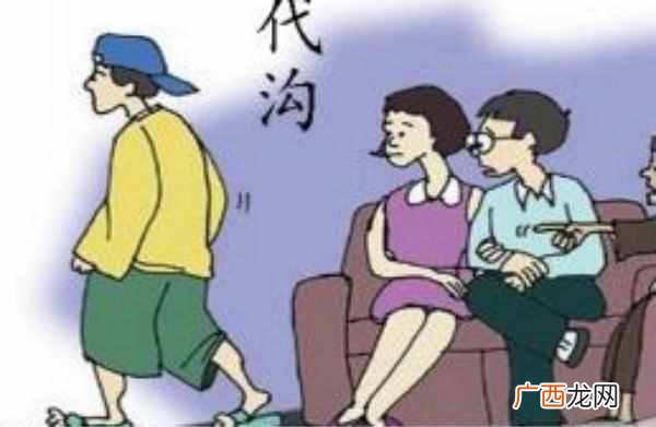 代沟产生的原因,代沟是什么意思