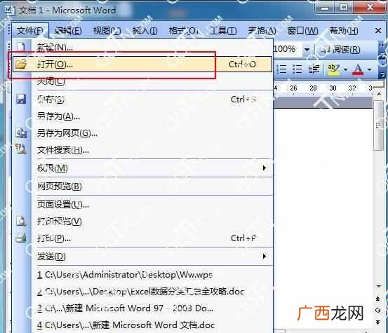 wps是干嘛用的，wps是什么意思